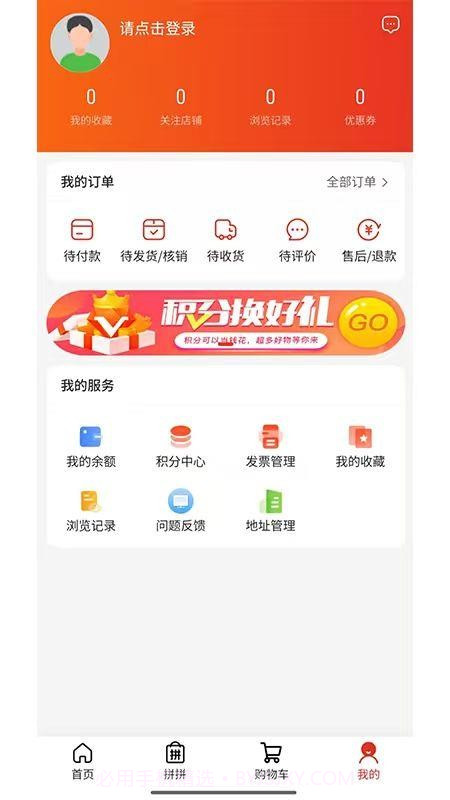 金沃易购官方版截图2