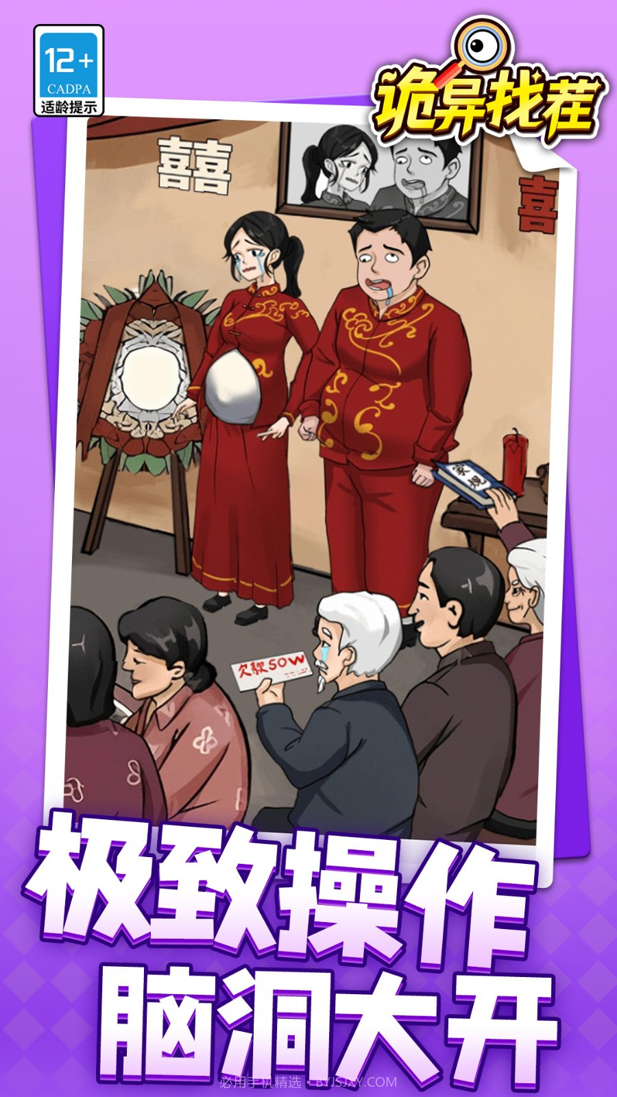 诡异找茬去更新版截图2