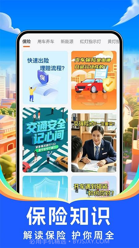 出行好车主会员免登录截图4 出行好车主会员免登录截图4