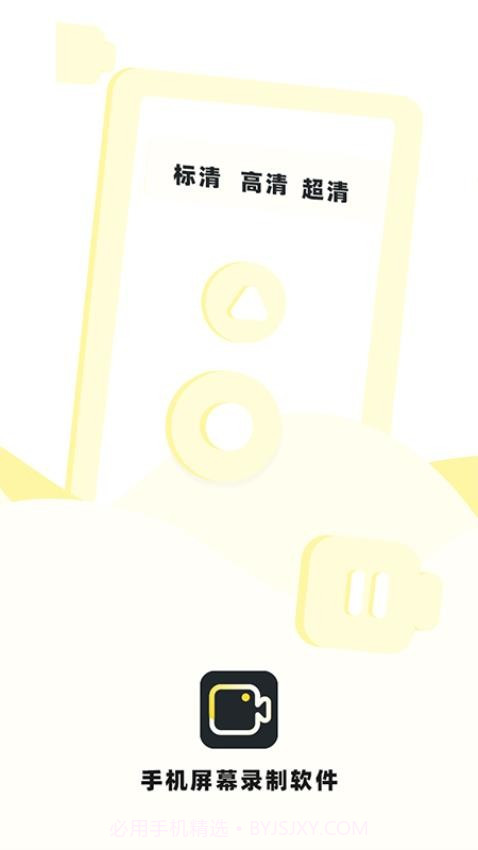 热游屏幕录制专家会员免登录截图1 热游屏幕录制专家会员免登录截图1