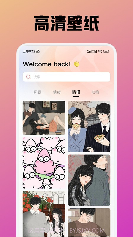 趣岛官方正版截图2 趣岛官方正版截图2