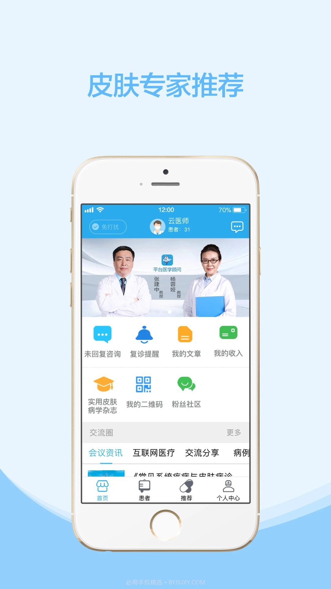 云护肤手机版截图3 云护肤手机版截图3