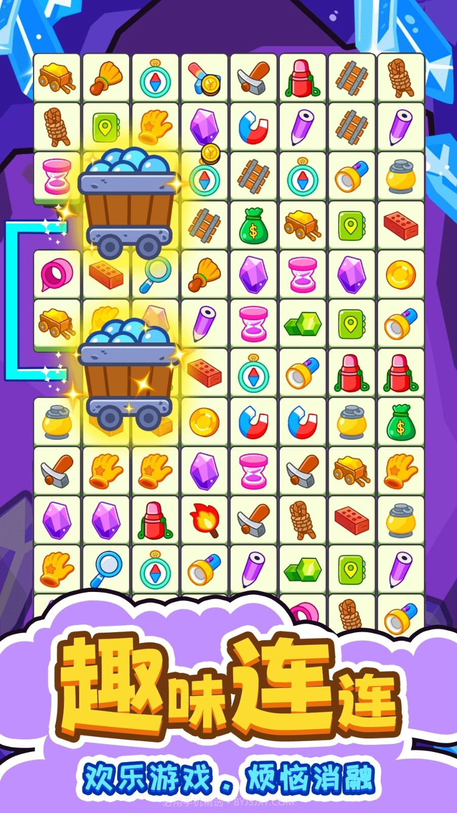 闯关连连看汉化版截图2