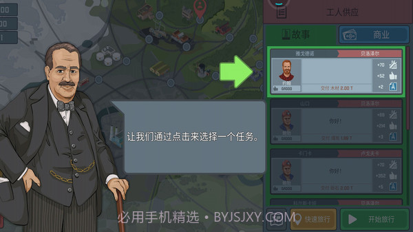 火车模拟器截图1 火车模拟器截图1