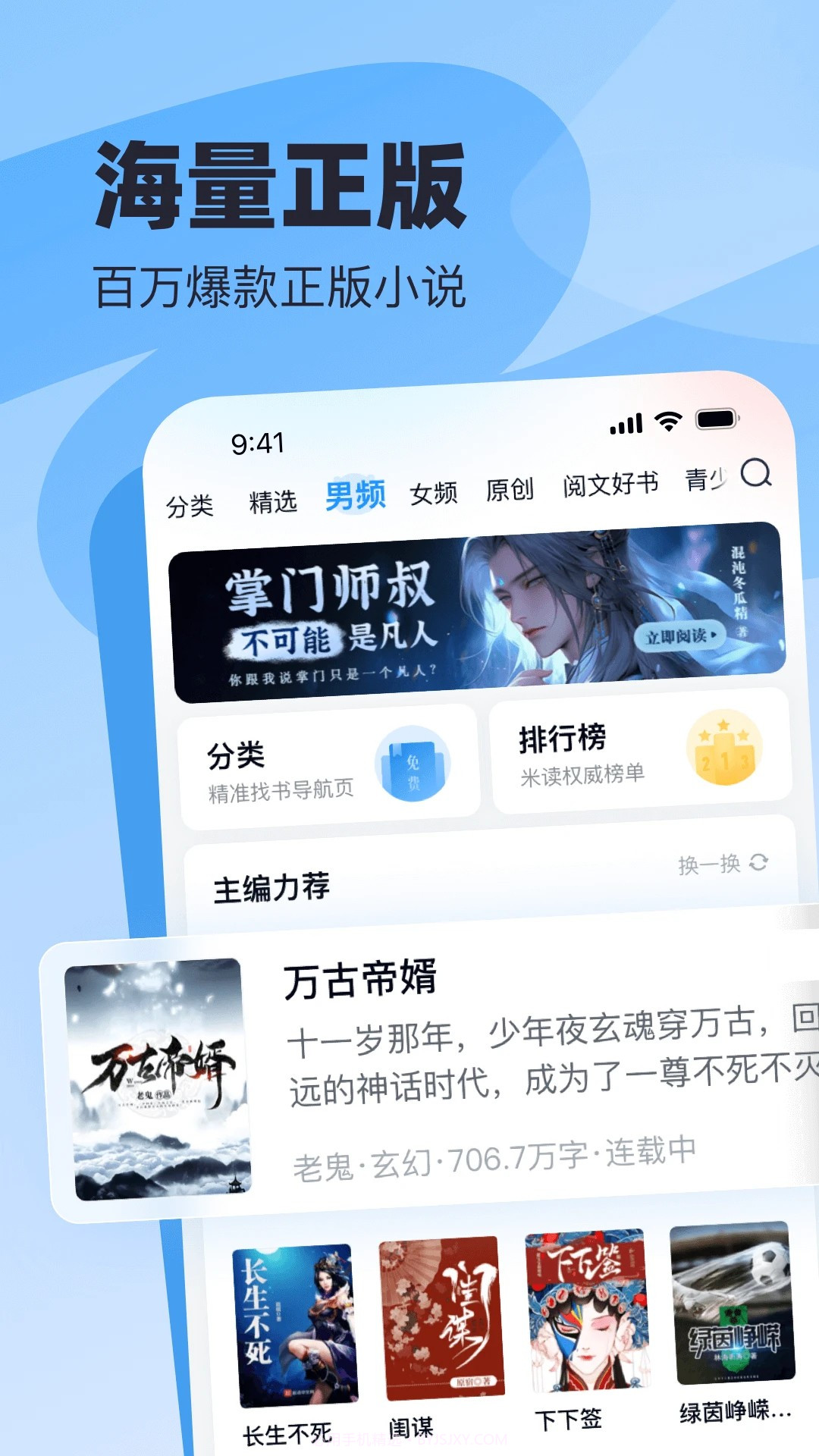 飞读小说老版本截图2 飞读小说老版本截图2