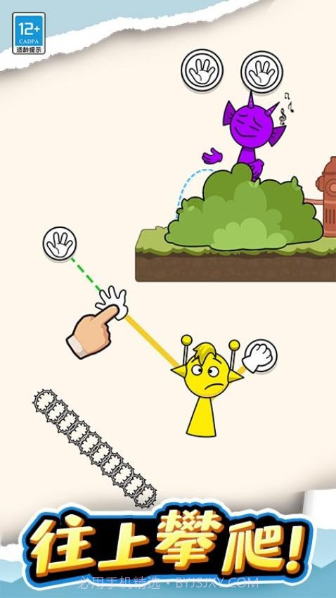 长手小怪精简版截图2