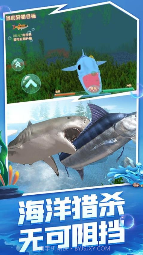 深海鲨鱼模拟器移植版截图4 深海鲨鱼模拟器移植版截图4