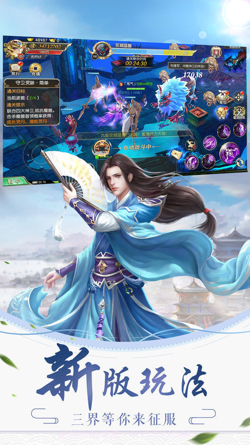天师仙道截图4 天师仙道截图4