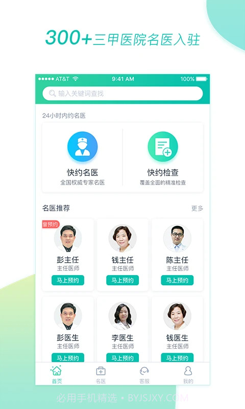 医和你会员免登录截图1 医和你会员免登录截图1