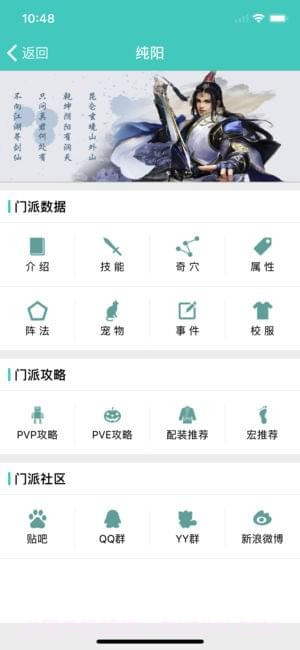 剑三助手截图3 剑三助手截图3