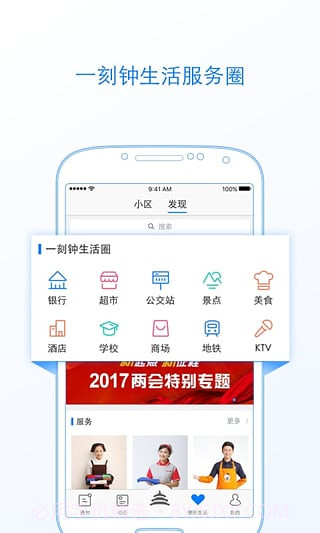 北京通截图3 北京通截图3