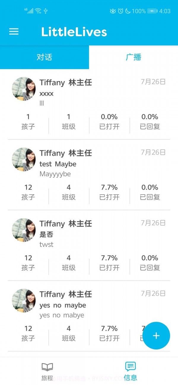 LittleLives教师版截图4 LittleLives教师版截图4