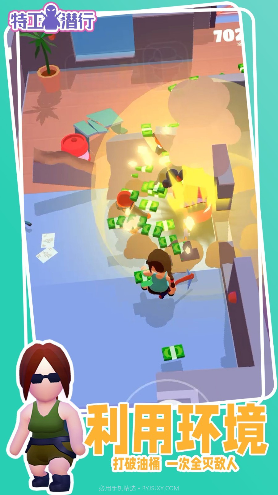 特工潜行付费版截图6 特工潜行付费版截图6