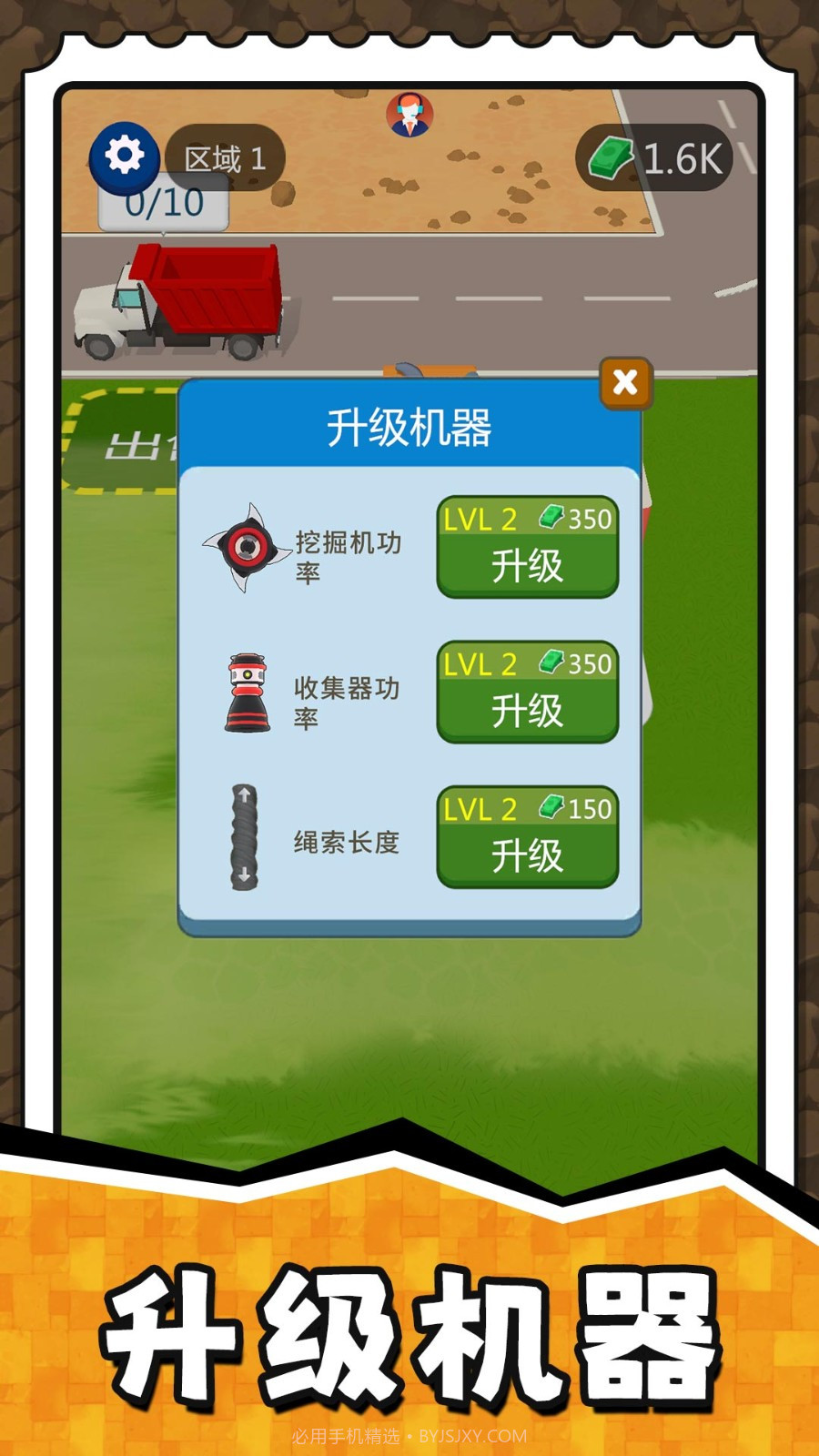 挖掘奇缘探险家单机版截图3 挖掘奇缘探险家单机版截图3