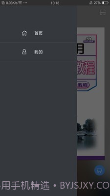 实用印度尼西亚语教程截图5 实用印度尼西亚语教程截图5