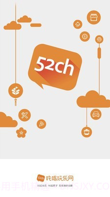 我爱吃喝玩乐截图1 我爱吃喝玩乐截图1