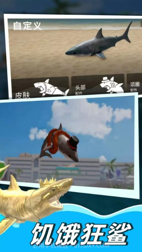 深海鲨鱼模拟器最新版截图2
