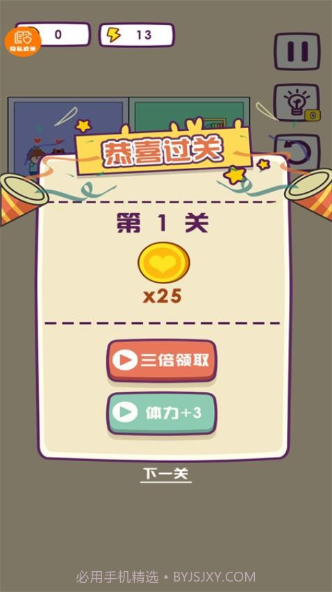 哥哥挺住了中文版截图3 哥哥挺住了中文版截图3