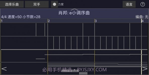 人人演奏截图3 人人演奏截图3