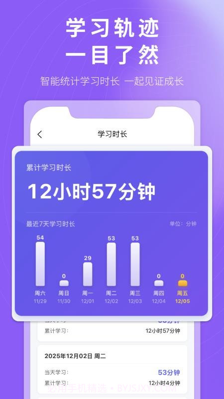 杭站智学手机版截图2 杭站智学手机版截图2