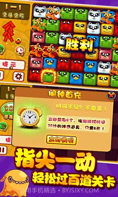 神驼智取管梨园截图1