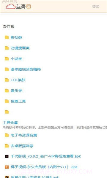 熊哥软件盒子截图3
