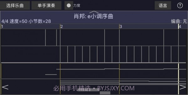 人人演奏截图2 人人演奏截图2