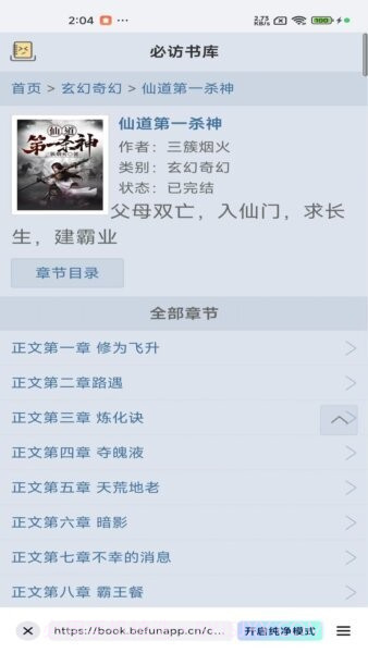 阅坊老版本截图2 阅坊老版本截图2