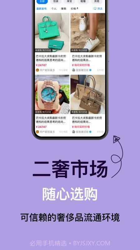 奢林手机版截图1