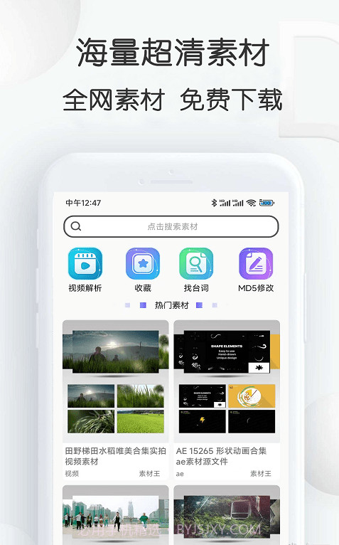 视频素材大全截图2 视频素材大全截图2