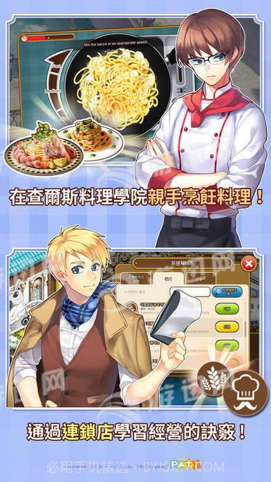 全民餐厅最新版截图1