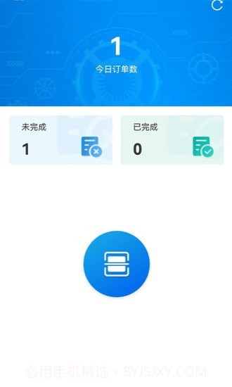 致德车间数字化管理截图5 致德车间数字化管理截图5
