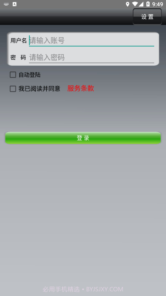 四季代驾截图2 四季代驾截图2