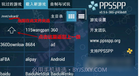 PPSSPP(PSP模拟器)V2.0.4 安卓最新版截图3 PPSSPP(PSP模拟器)V2.0.4 安卓最新版截图3