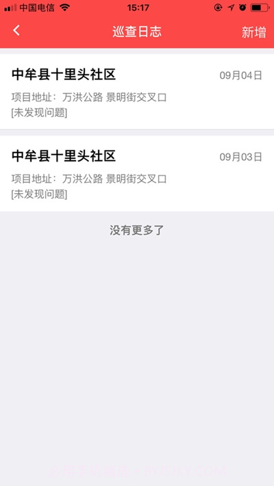 郑州扬尘污染防控管理控尘系统截图3 郑州扬尘污染防控管理控尘系统截图3