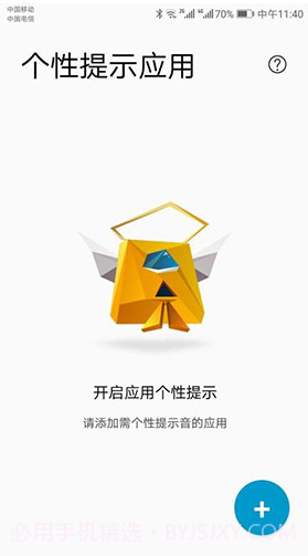你的消息(你的消息已发出)V1.07 安卓最新版截图4 你的消息(你的消息已发出)V1.07 安卓最新版截图4