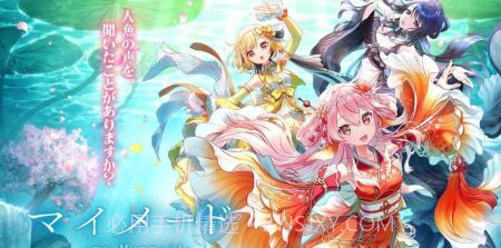 我的美人鱼截图3