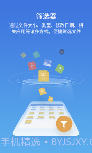 ES文件浏览器app截图1