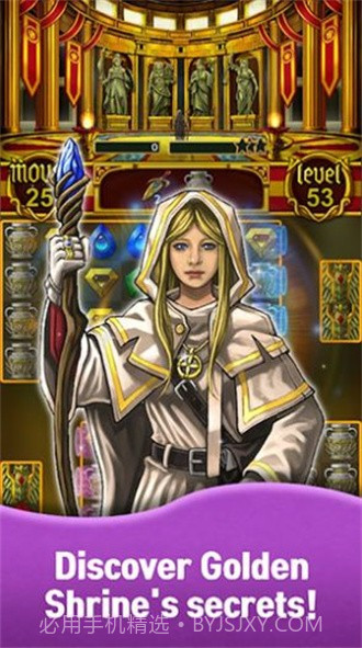 万神殿的宝石截图2