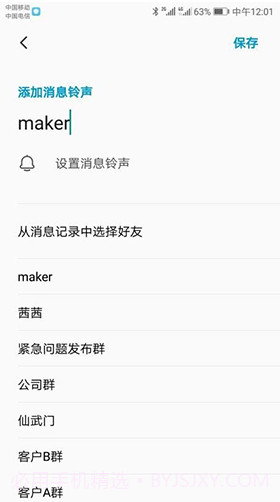 你的消息(你的消息已发出)V1.07 安卓最新版截图1 你的消息(你的消息已发出)V1.07 安卓最新版截图1