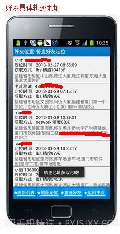 督查定位截图4 督查定位截图4