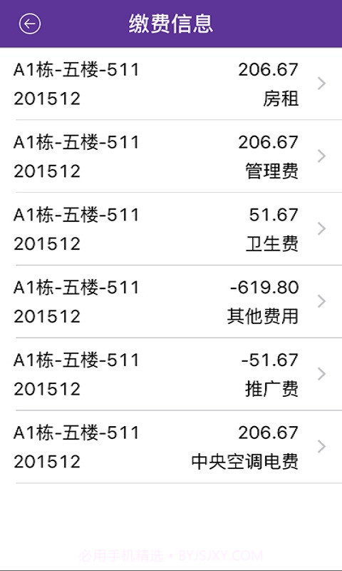林安支付截图3 林安支付截图3