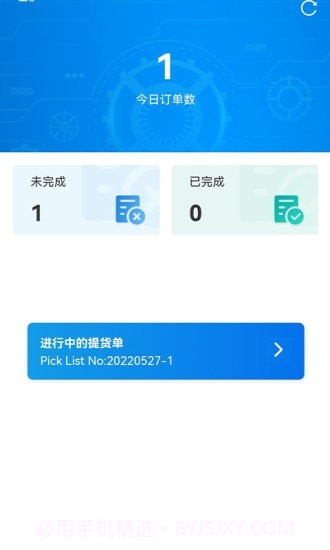 致德车间数字化管理截图4 致德车间数字化管理截图4