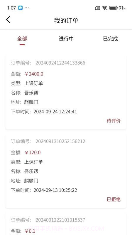 吾乐帮手机版截图1 吾乐帮手机版截图1