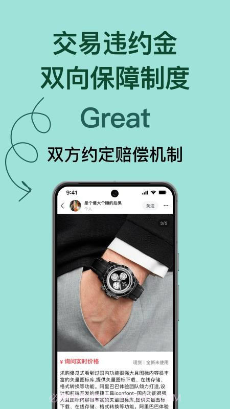 奢林手机版截图4