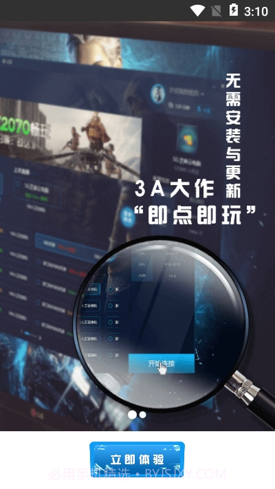 小悟云截图3 小悟云截图3