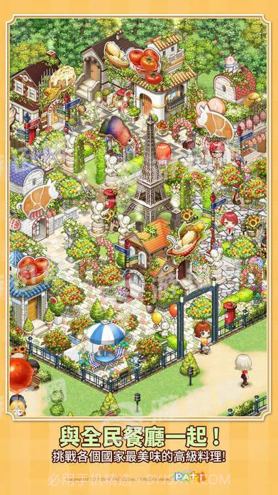 全民餐厅最新版截图3