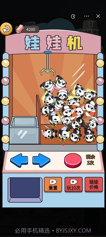 就要飞跃免广告版截图2 就要飞跃免广告版截图2