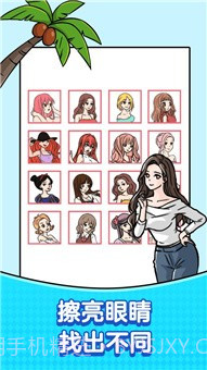 无厘头脑洞大挑战截图3