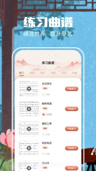 遥梦乐园官方正版截图3